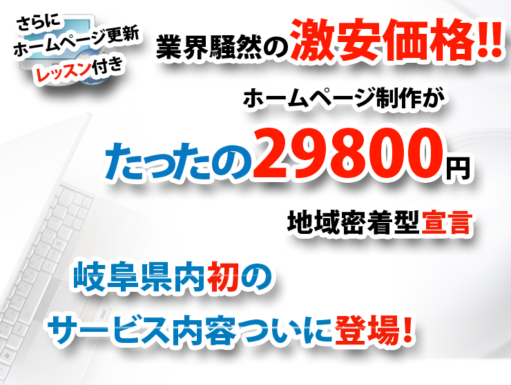 �򕌌������̃T�[�r�X���ɓo��!�@�ƊE���R�̌������i!!�@�z�[���y�[�W����������29800�~�@�n�斧���^�錾�@����Ƀz�[���y�[�W�X�V���b�X���t��