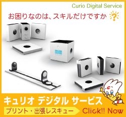 パソコン設定・修理・プリント・出張レスキューなどもお任せ!詳細はコチラ